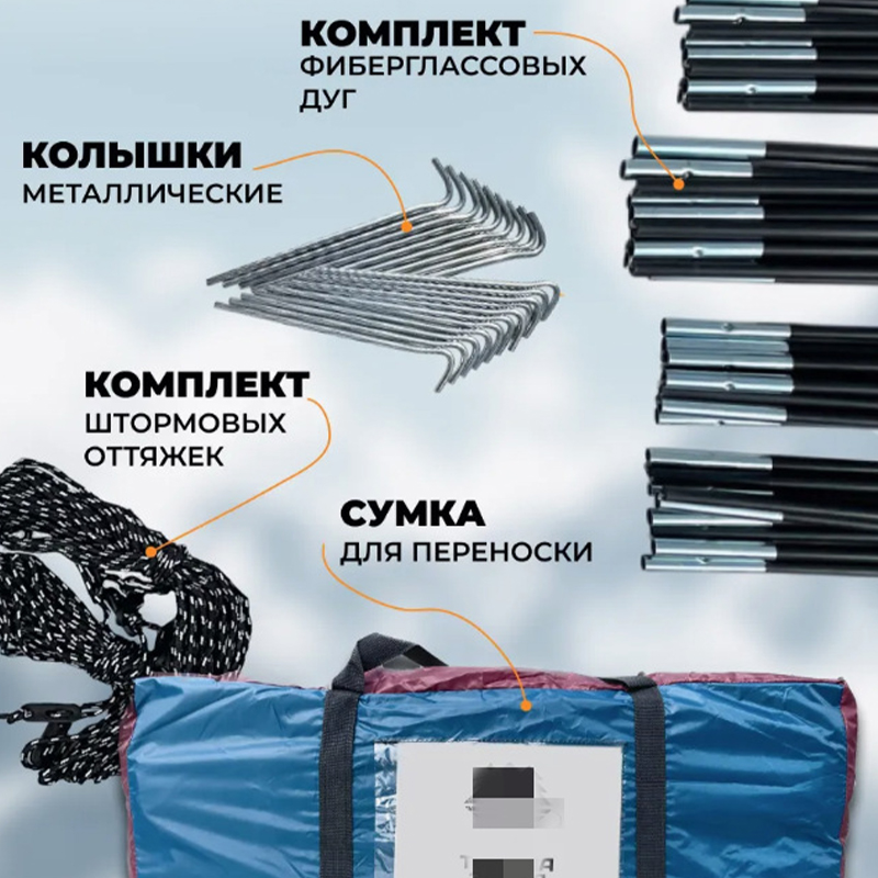 MSCT121 Синяя туннельная палатка с двойными стенками